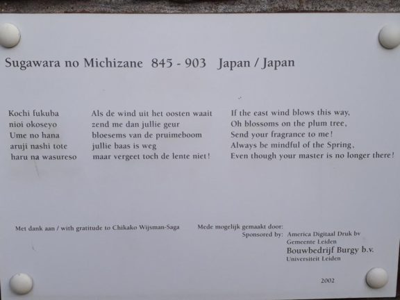 Poëzie, gedicht, Sugawara no Michizane, Leiden